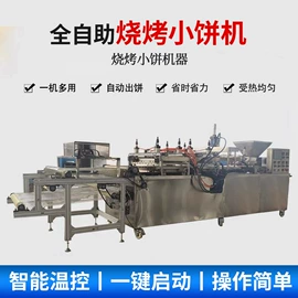 米面机械;切纸机;食品烘焙设备