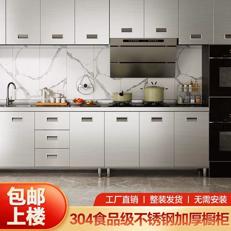 304 в целом из нержавеющей стали белый стальной кухонный шкаф простая плита для хранения вещей