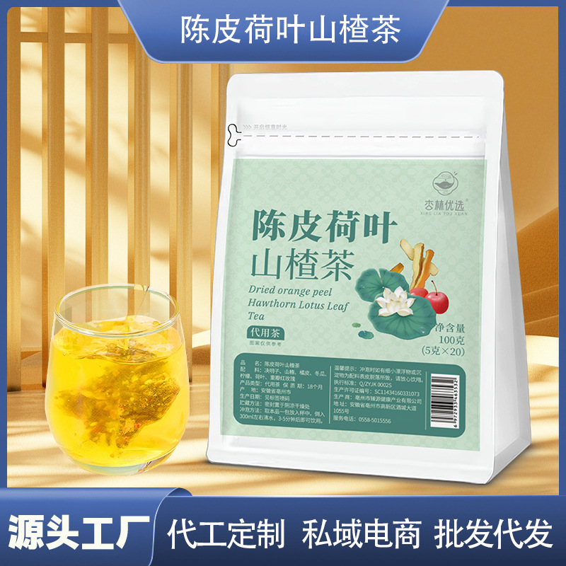 陈皮荷叶山楂茶山楂橘皮决明子柠檬冬瓜荷叶重瓣红玫瑰厂家直发