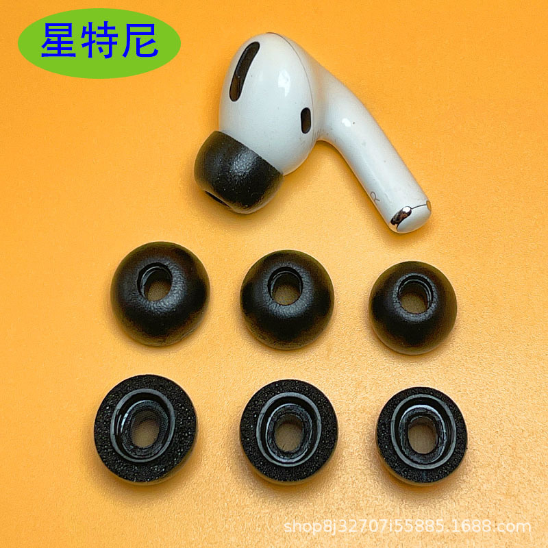 Suitable for Apple Headphones Ear Cap airpods Pro Sponge Earplugs Pro2 Slow Rebound Memory Sponge Earplugs