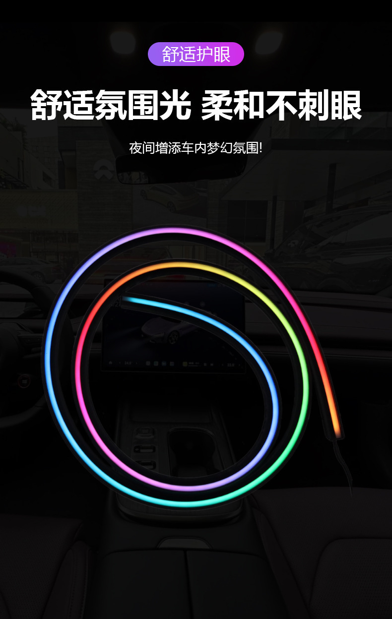 Cuddle-Style Front Windshield Ambient Light, Colorful Central Control Ambient Light, Universal Led Car Interior Modification Light