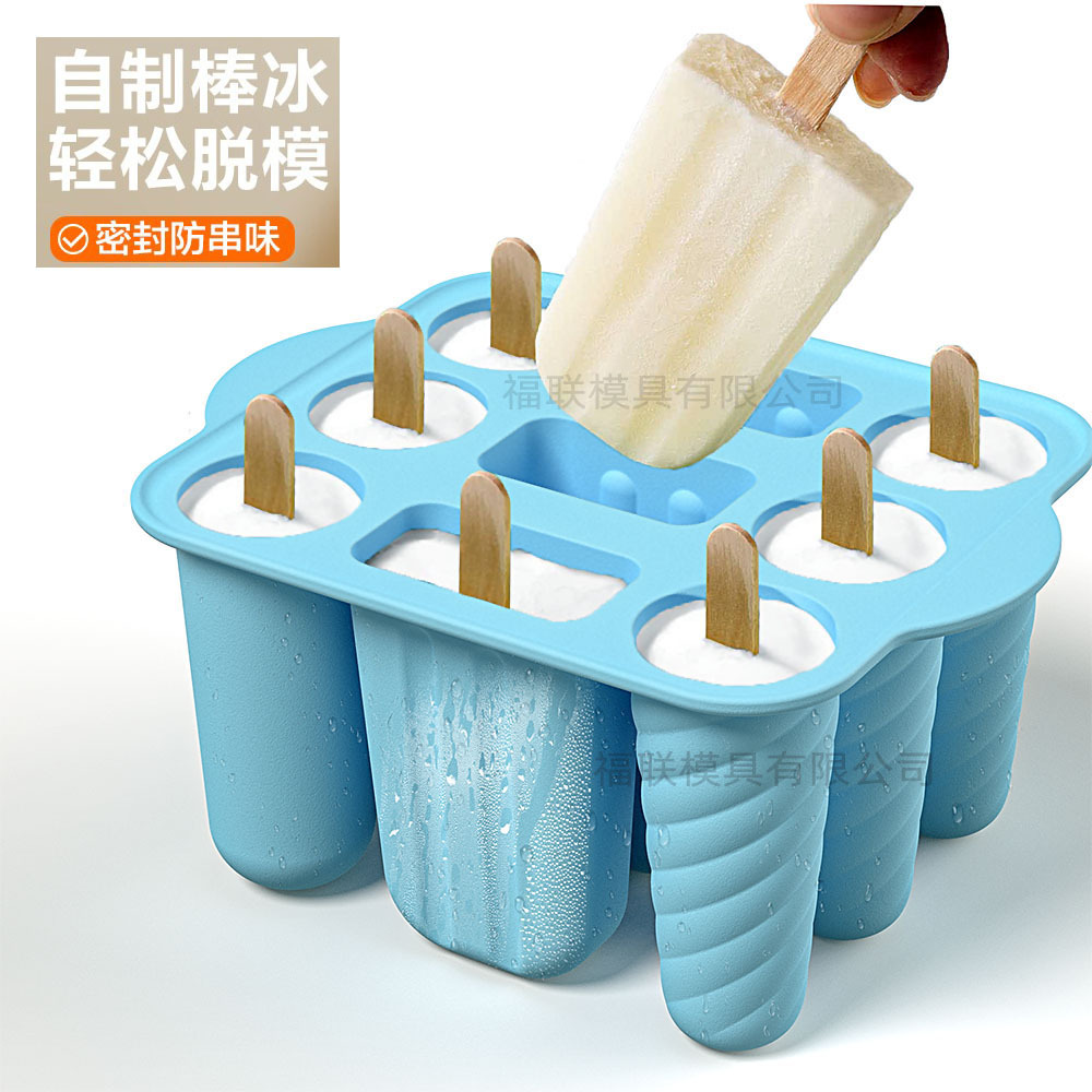 冰棍模具冰淇淋