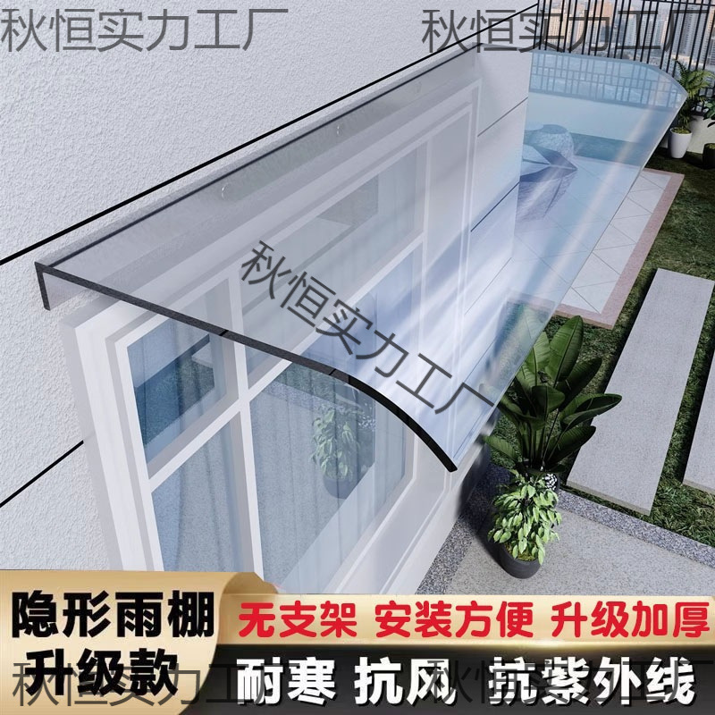 Shed Cover Rain Shield Household Charging Pile Rainproof Window Window Sill Transparent Outer Rain Shelter Balcony Plastic Eaves Baffle Shed Cover Rain Shield Household Charging Pile Rainproof Window Window Sill Transparent Outer Rain Shelter Balcony Plastic Eaves Baffle