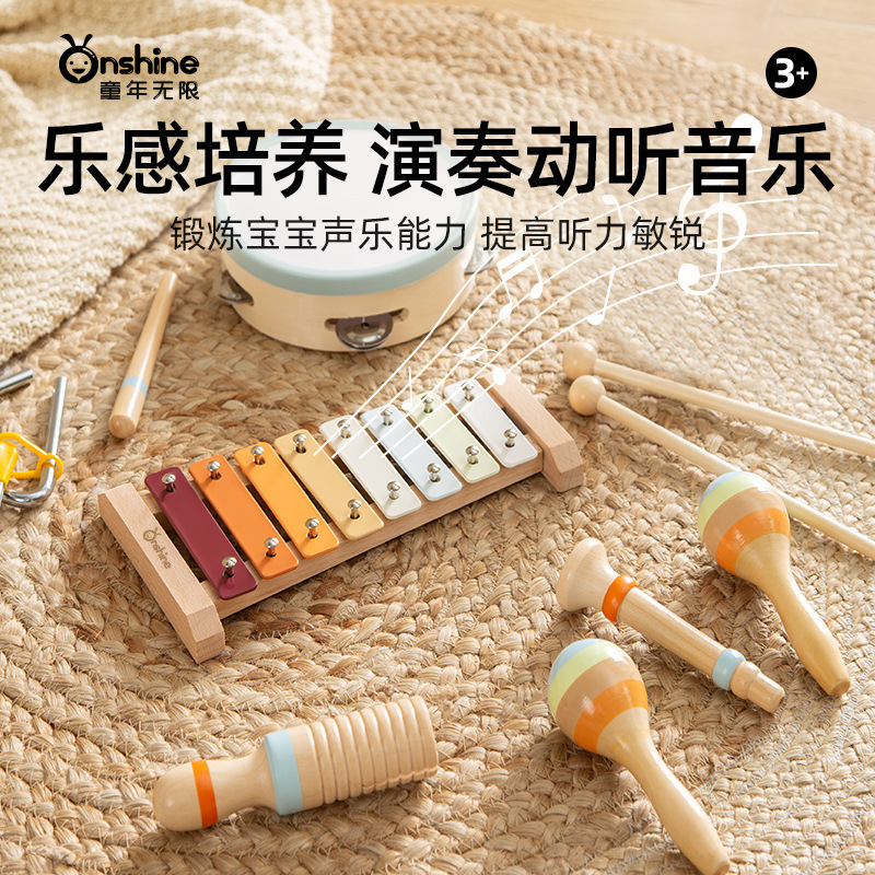 童年无限奥尔夫乐器儿童木制多功能打击乐器敲琴益智玩具女孩套装