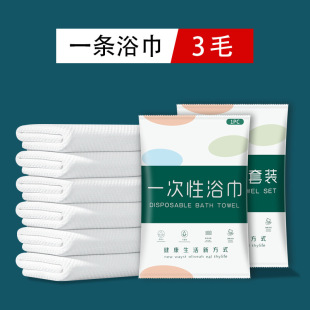 Disposable Bath Towel Travel Separately Packed Towel Hairdressing Shop Compressed Thickened Extra Large Cross-border Bath Hotel