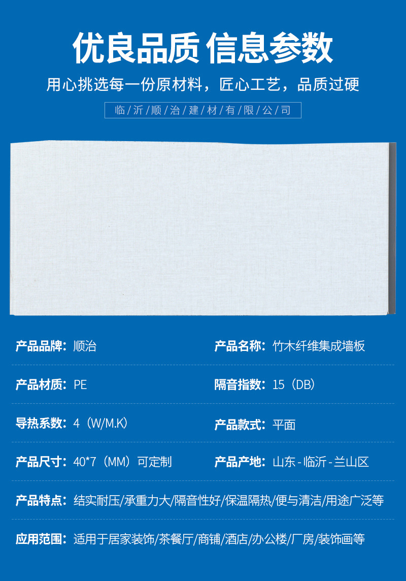 竹木纤维墙板(开)_03.jpg