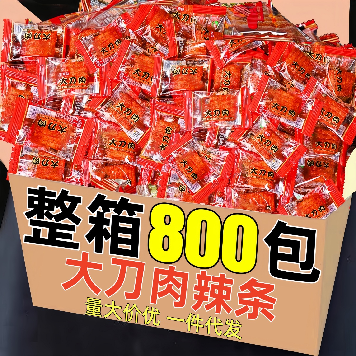 Spicy Vegetarian Bean Curd Strips, Old-Fashioned Style from the 80S and 90S, Whole Box Snack, Individually Packaged, Dropshipping Available