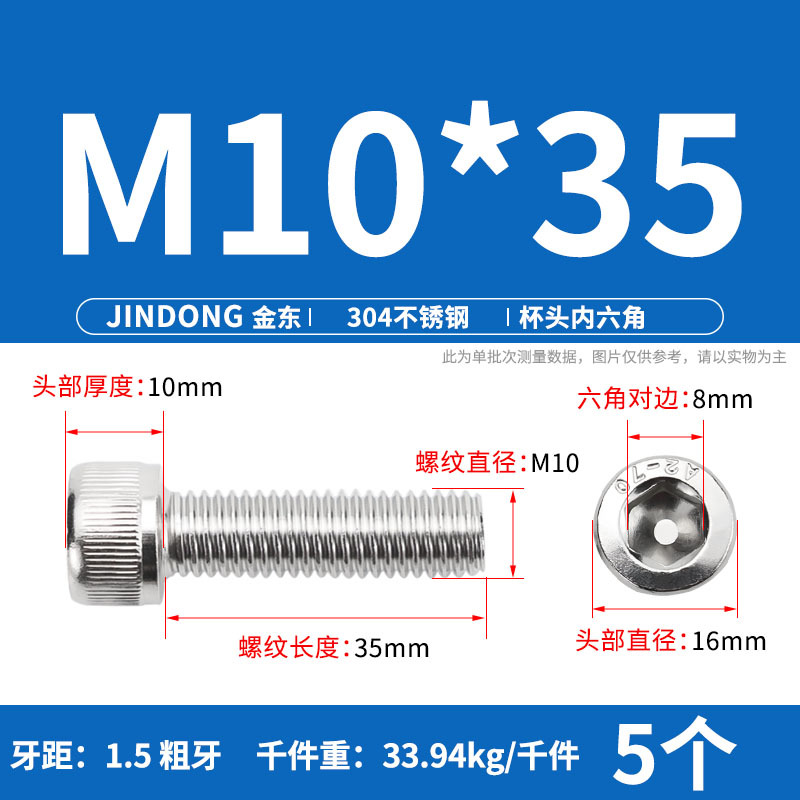 【304六角穴付きねじDIN912】ステンレス円筒頭六角穴付きねじm 3m 4m 5m 6m 8m 16