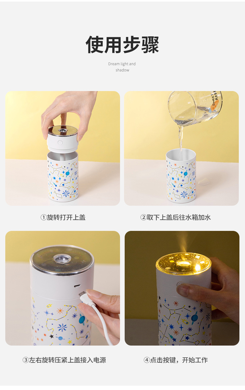 星空杯加湿器-详情-1_14