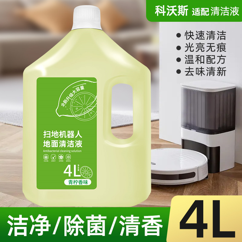 Adapted to Ecovacs Cleaner Sweeping Robot Floor Cleaning Liquid Floor Washing Machine Decontamination Mopping Treasure Cleaning Liquid