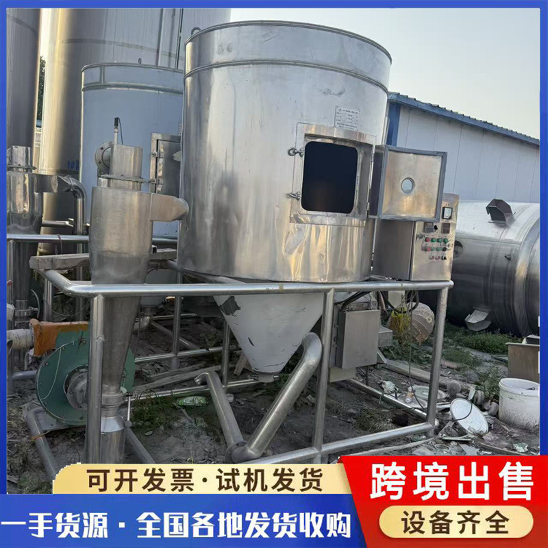 Spray Drying Machine for Sale, Used Experimental Spray Drying Machine, High-Speed Centrifugal Spray Drying Granulator
