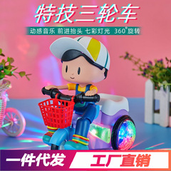 Electric Light Music Trike Children's Fancy Special Skills Spinning Trike Cool and Stylish Gift for Boys and Girls on June 1st
