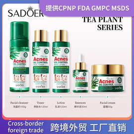 跨境外贸SADOER茶树祛痘面膜痘印学生护肤品补水抗痘片装面膜