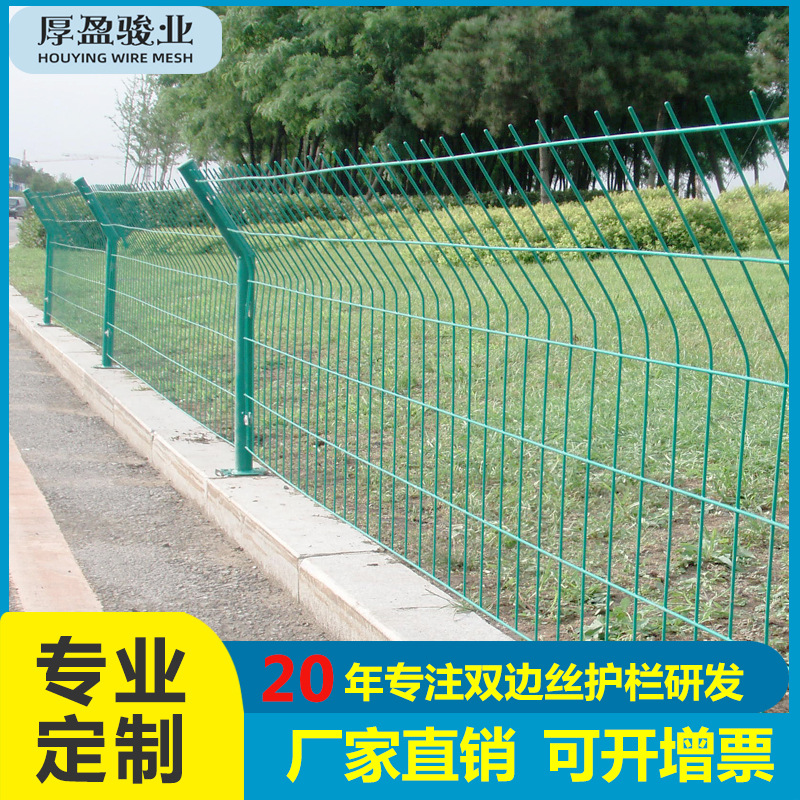 双边丝护栏网 浸塑公路护栏网 绿色钢丝防护网圈地框架围栏网批发