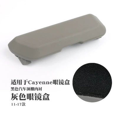 Suitable for Porsche Car Cab and accessories - 11-17-cayenne-gray-glasses-case