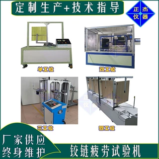 门窗检测设备 门开合试验机 平开窗铰链测试仪器程序控制
