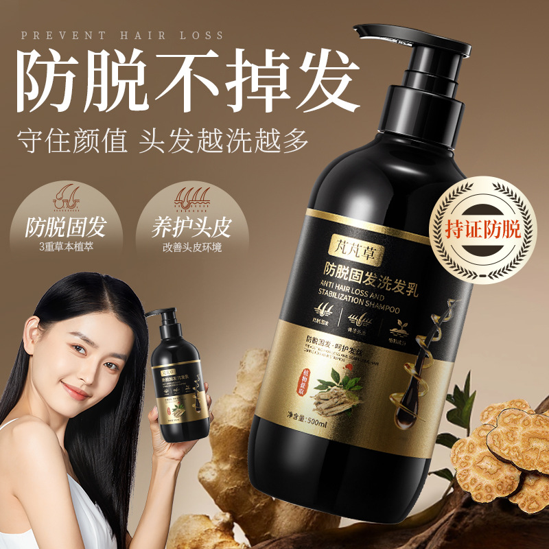 Pengpeng grass anti-stripping hair shampoo Polygonum multiflorum root hair-raising plant compound care anti-stripping hair-raising shampoo wholesale