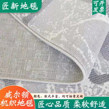 厂家批发地毯蒙特现代简约风格卧室客厅书房用高密威尔顿机织地毯