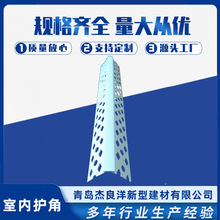 阴阳角线条护角条PVC塑料刮腻子收边条护墙角钱新料厂家供应