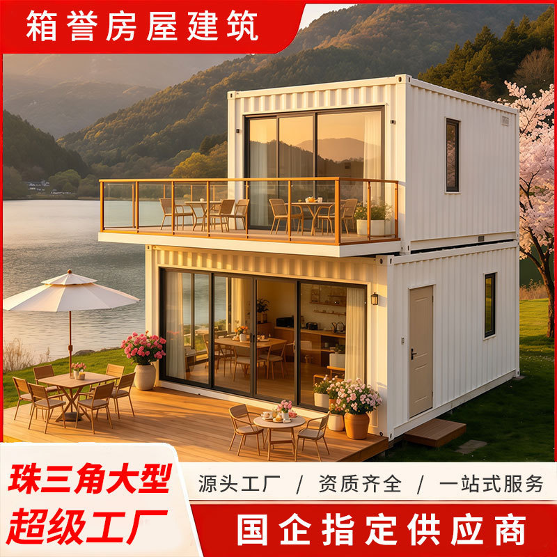 Container mobile house, outdoor villa for habitation, temporary prefabricated house, simple outdoor light steel container living unit Container mobile house, outdoor villa for habitation, temporary prefabricated house, simple outdoor light steel container living unit