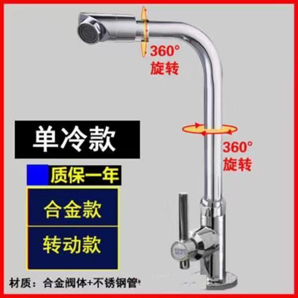 Cocina grifo frío único lavabo de verduras grifo frío y caliente lavabo facial universal grifo vertical de acero inoxidable hogar