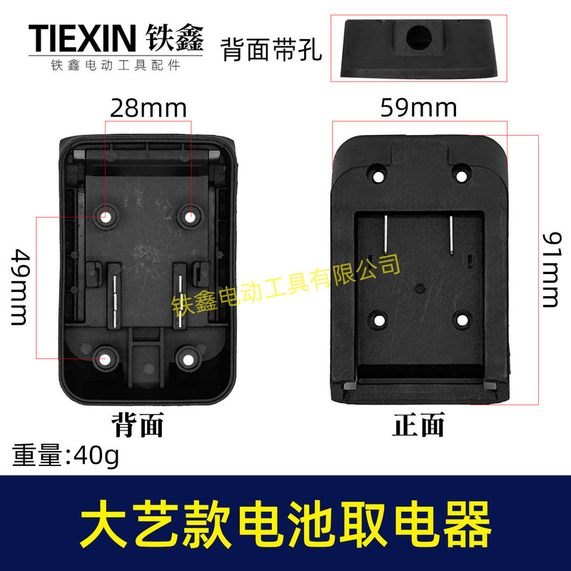 Dayi A3 Battery Power Adapter Lithium Battery Power Adapter Dayi Battery Converter Power Adapter 04107