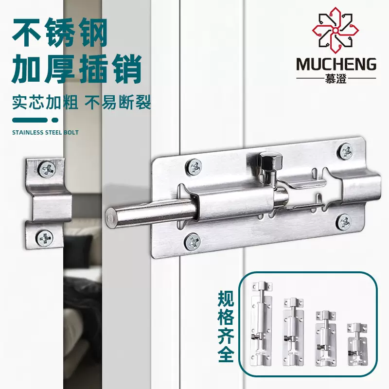新款不锈钢门栓加厚防盗门窗方形插销锁卫生间橱柜门明装中方插销