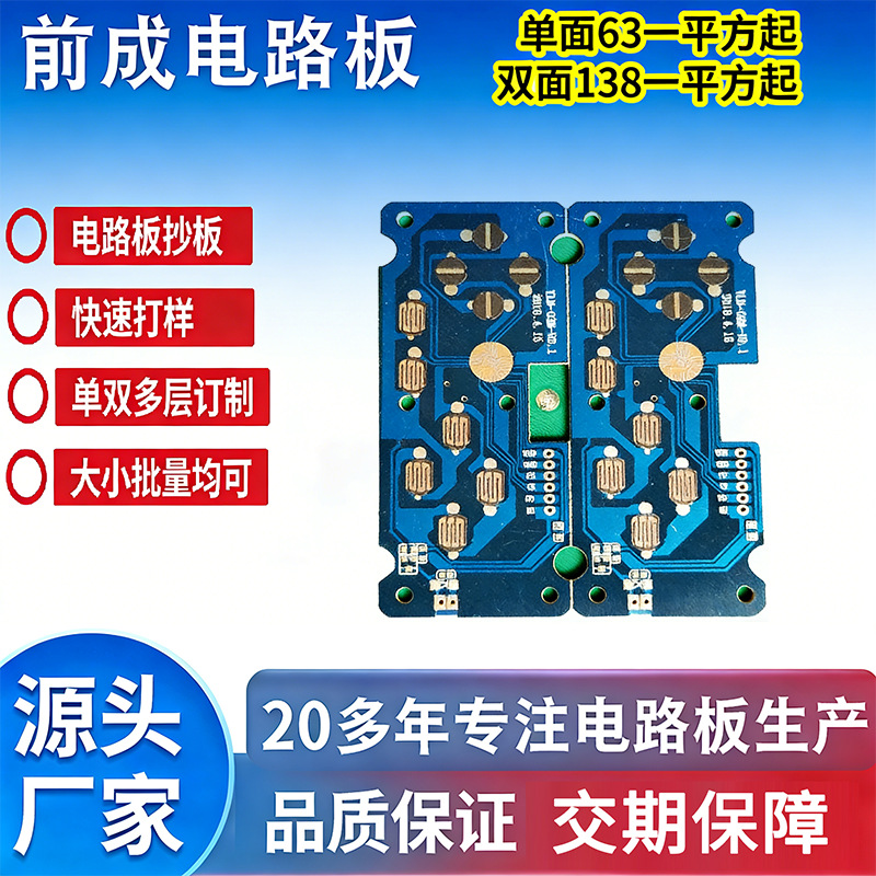 双面电路板安防摄像头空气净化器半玻纤阻燃PCB批量加工小批量
