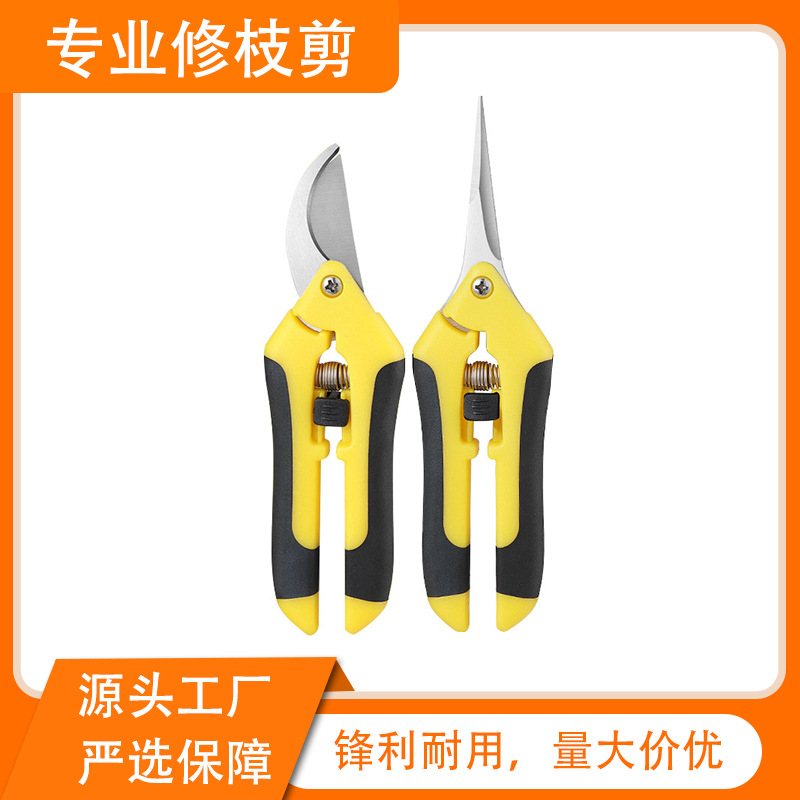 不锈钢花枝剪刀修枝剪园艺嫁接摘果葡萄剪刀手柄省力防滑厂家批发