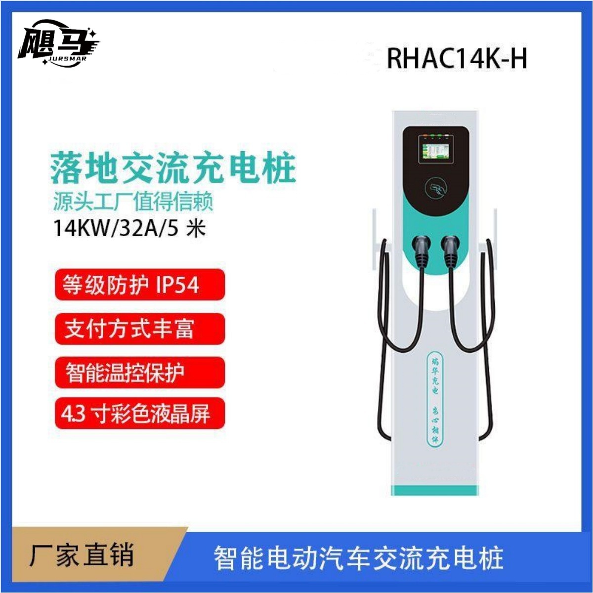飓马智能充电桩14KW双枪交流充电桩新能源汽车国标通用屏显充电桩