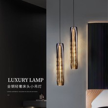 简约后现代餐厅水晶吊灯设计师卧室吧台吊线灯全铜轻奢床头小吊灯