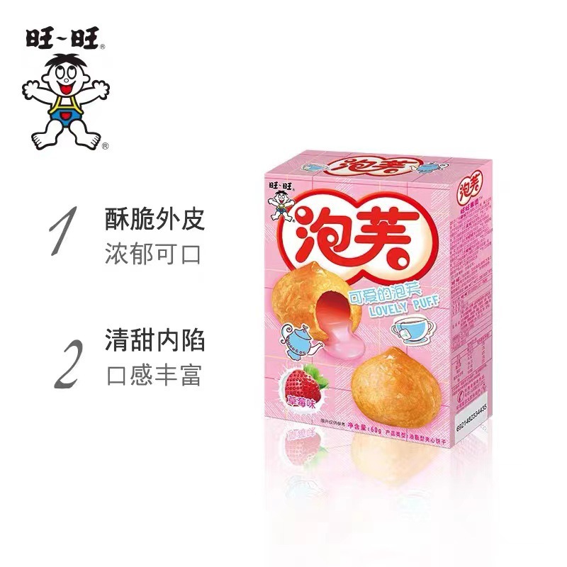 Wangwang Popcorn Balls 56g Chocolate Cream Filled Cookie Variety Snack Gourmet Gift Box