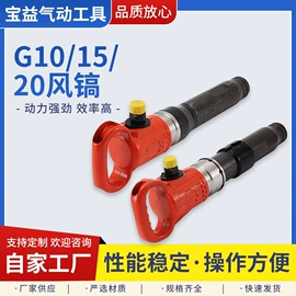 气动铲;气镐;电动角磨机