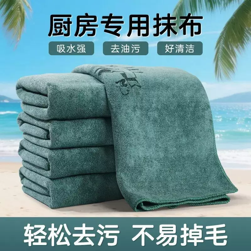 家用加大厨房专用抹布洗碗布吸水不易沾油不留印不掉毛家务抹布