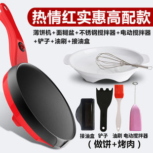 Mini Pancake Maker for Home Use, Electric Pancake Pan for Spring Rolls and Crepes, Fully Automatic Pancake Maker