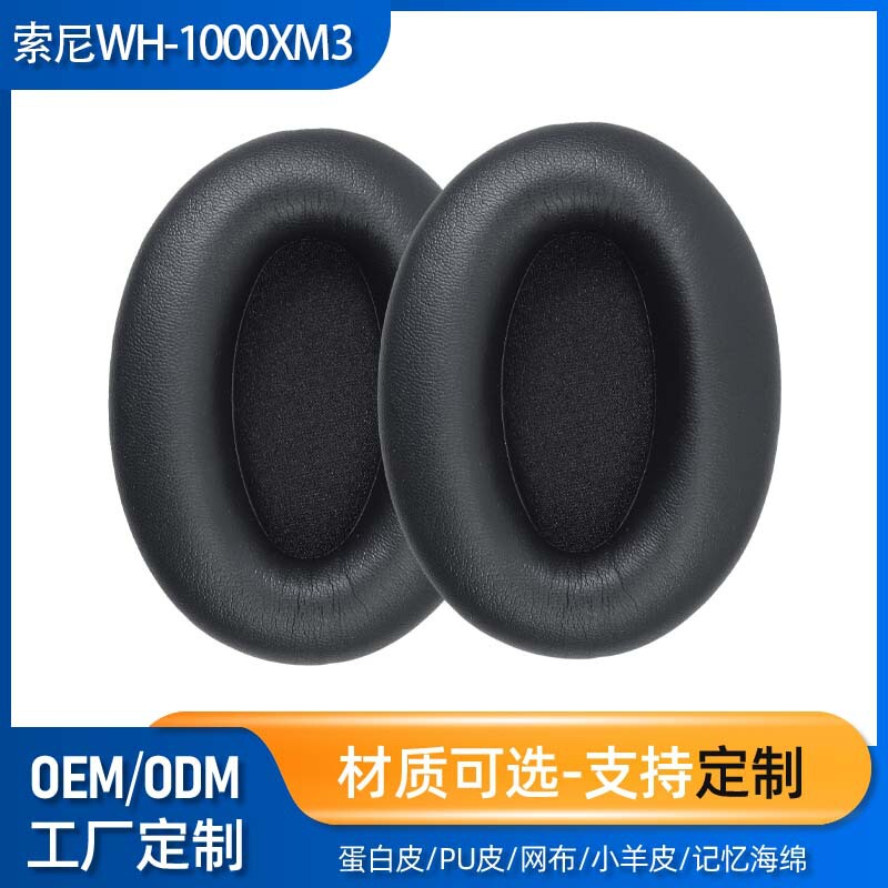High quality for sony sony WH-1000XM3/headset protective cover sponge cover cross-border wholesale High quality for sony sony WH-1000XM3/headset protective cover sponge cover cross-border wholesale