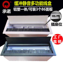 铝合金带毛刷缓冲多功能线盒办公桌面阻尼穿线盒86面板插座过线槽