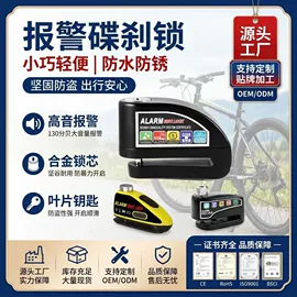 自行车锁;其他锁具;头盔锁