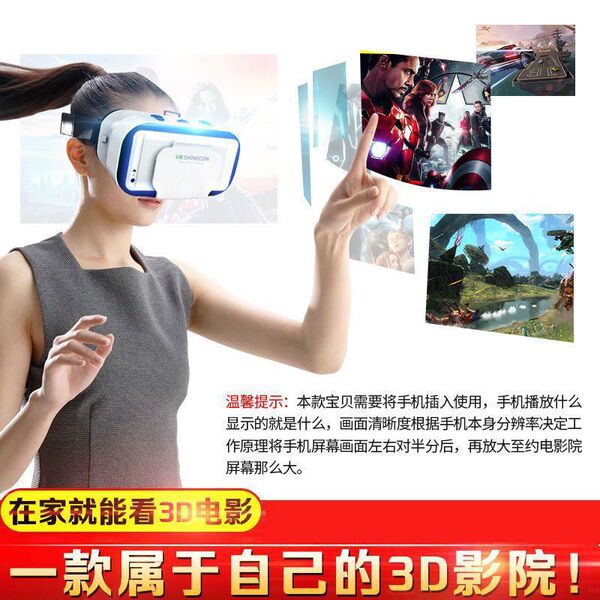 VR glasses 3D three-dimensional home theater 3D glasses vr…