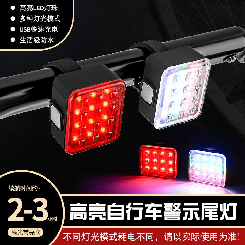 LED充电爆闪自行车灯山地车警示灯单车夜骑夜跑尾灯闪光灯信号灯