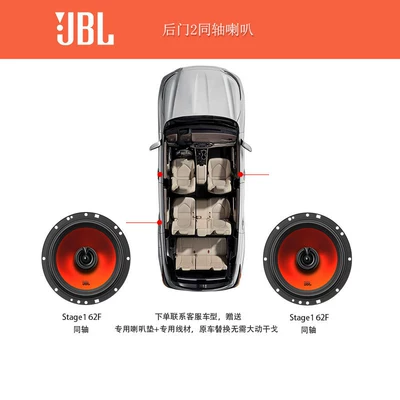 Jbl Car Audio Lossless Modification Car horn/tweeter - rear-door-2-coaxial-speakers