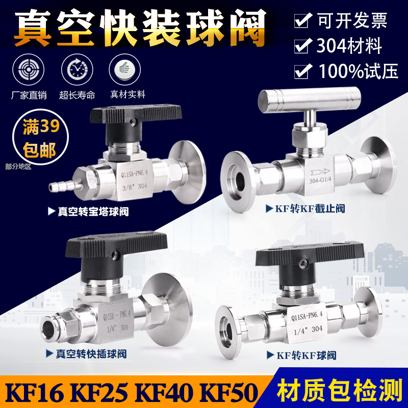 不锈钢真空球阀开关负压防漏实验室宝塔内丝卡套快插三通1/4 1/2
