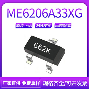 �Ͼ�΢�� ME6206A33XG SOT-23 LDO����оƬME6206A33M3G