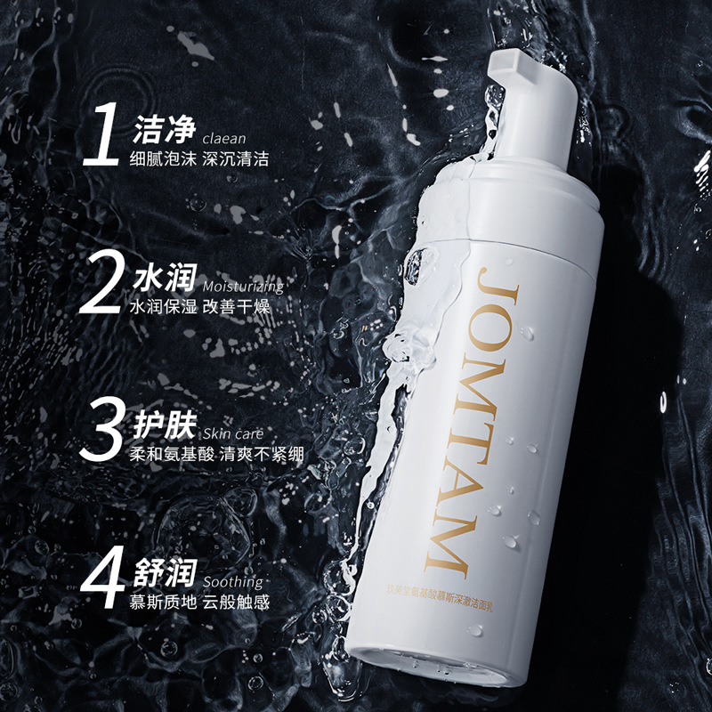 Qimeitang aminoácido mousse limpiador facial delicada espuma de limpieza profunda refrescante no apretado limpiador facial al por mayor