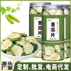 苦瓜 苦瓜片 苦瓜干40g/罐装新鲜苦瓜切片源头商家批发电商代