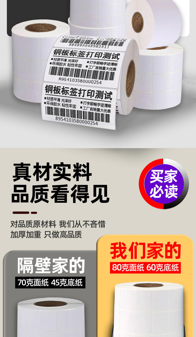 铜版标签纸32X19 30 40 50 60 70 100x100不干胶标签纸条码打印纸-阿里巴巴