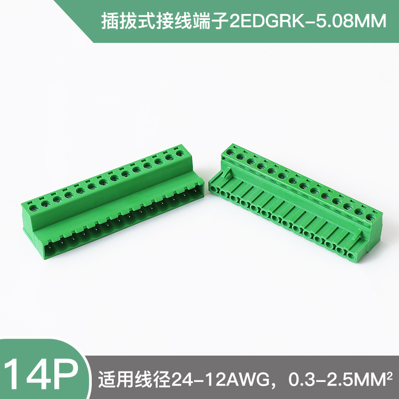 プラグイン端子2edgrk-5.08mm突合せ無溶接式2p-24p空中突合せ両側配線|undefined