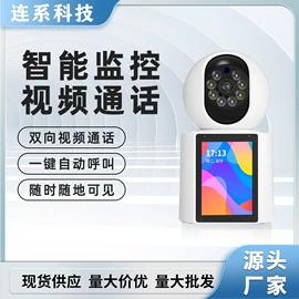 监控摄像机;云台;其他传输设备