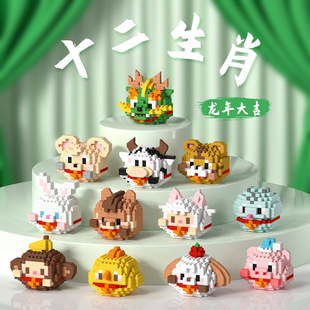 MeKenensm Micro-particle K110-K121 Cartoon Twelve Zodiac Signs DesKtop Ornaments Kidsren's Gift Assembled Building BlocKs