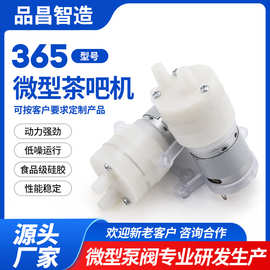 365微型隔膜泵 茶炉茶吧机饮水机抽水泵 小型直流自吸水泵厂家